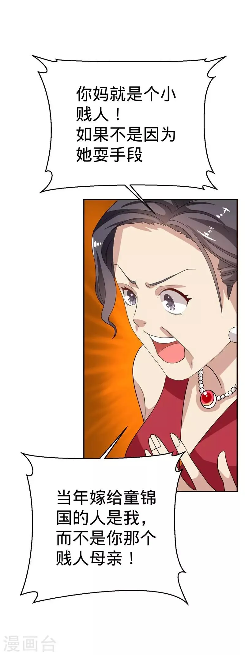 第15话 第16页