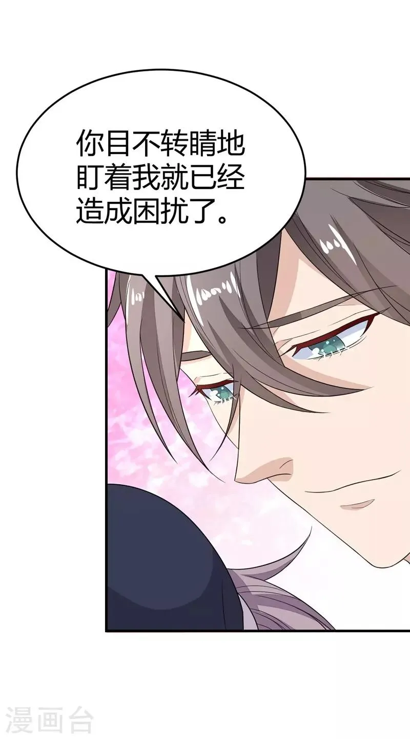 第16话 第16页