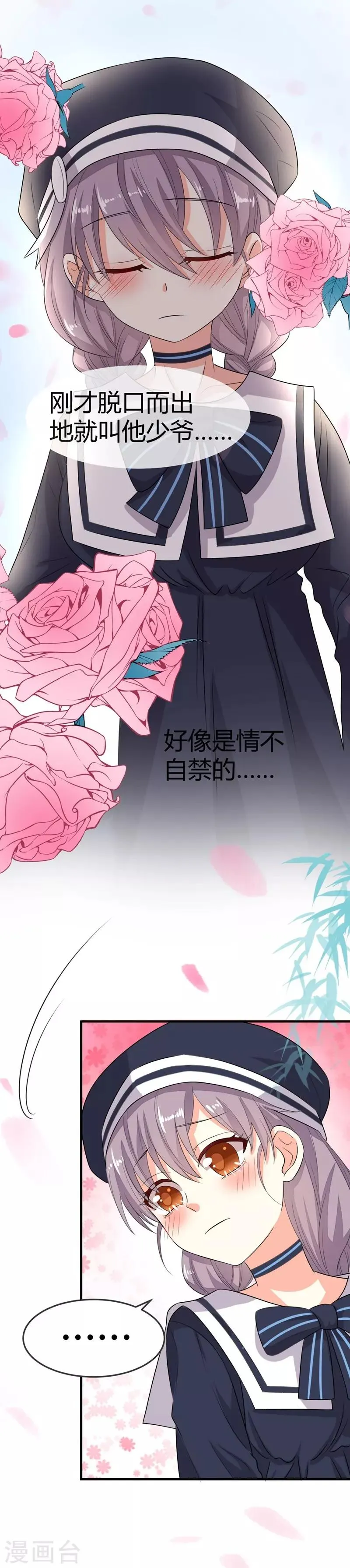 第16话 第25页