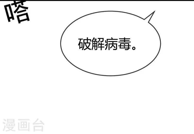 第16话 第28页