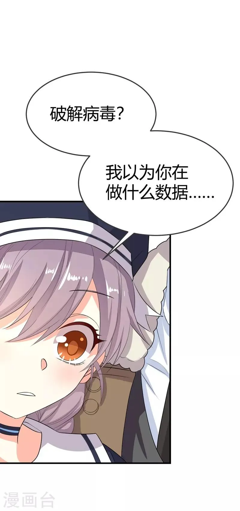 第16话 第29页