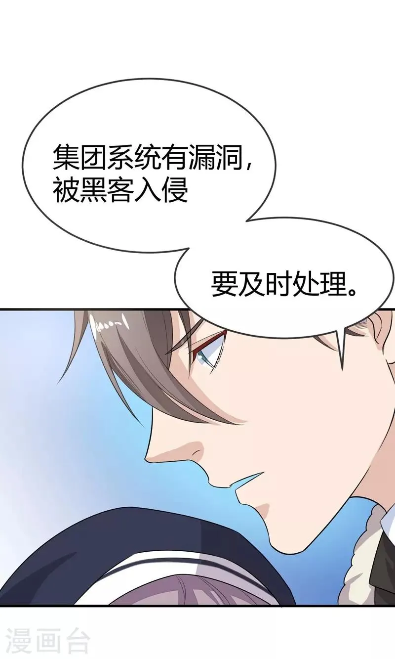 第16话 第30页