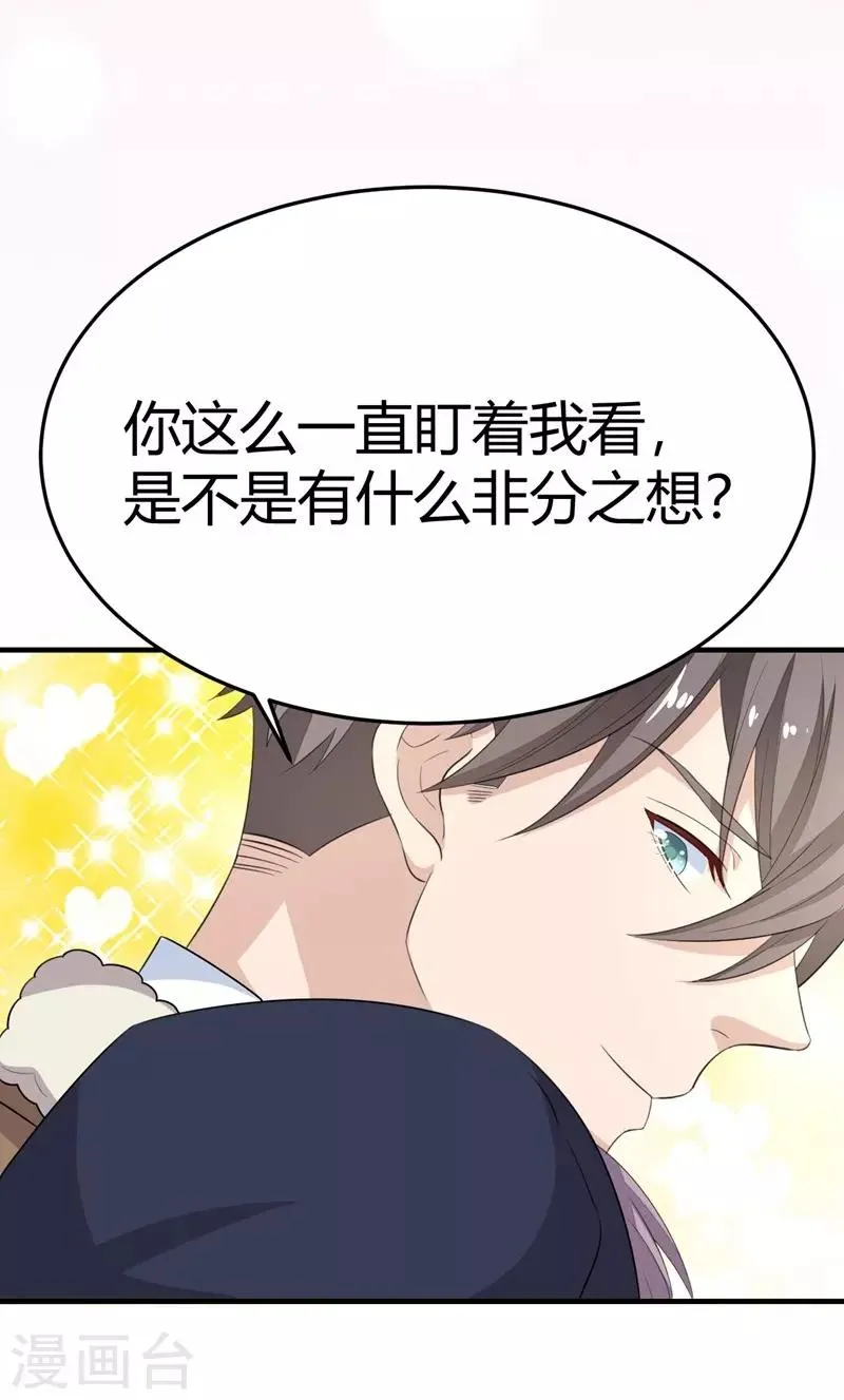 第16话 第37页
