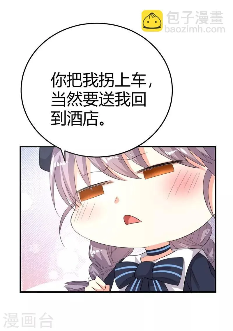 第18话 第6页