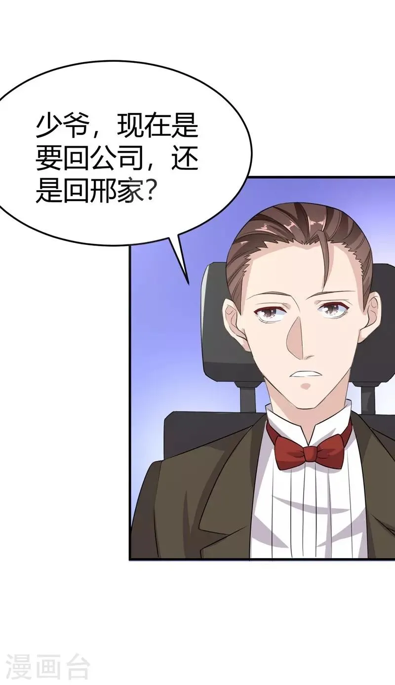第18话 第30页