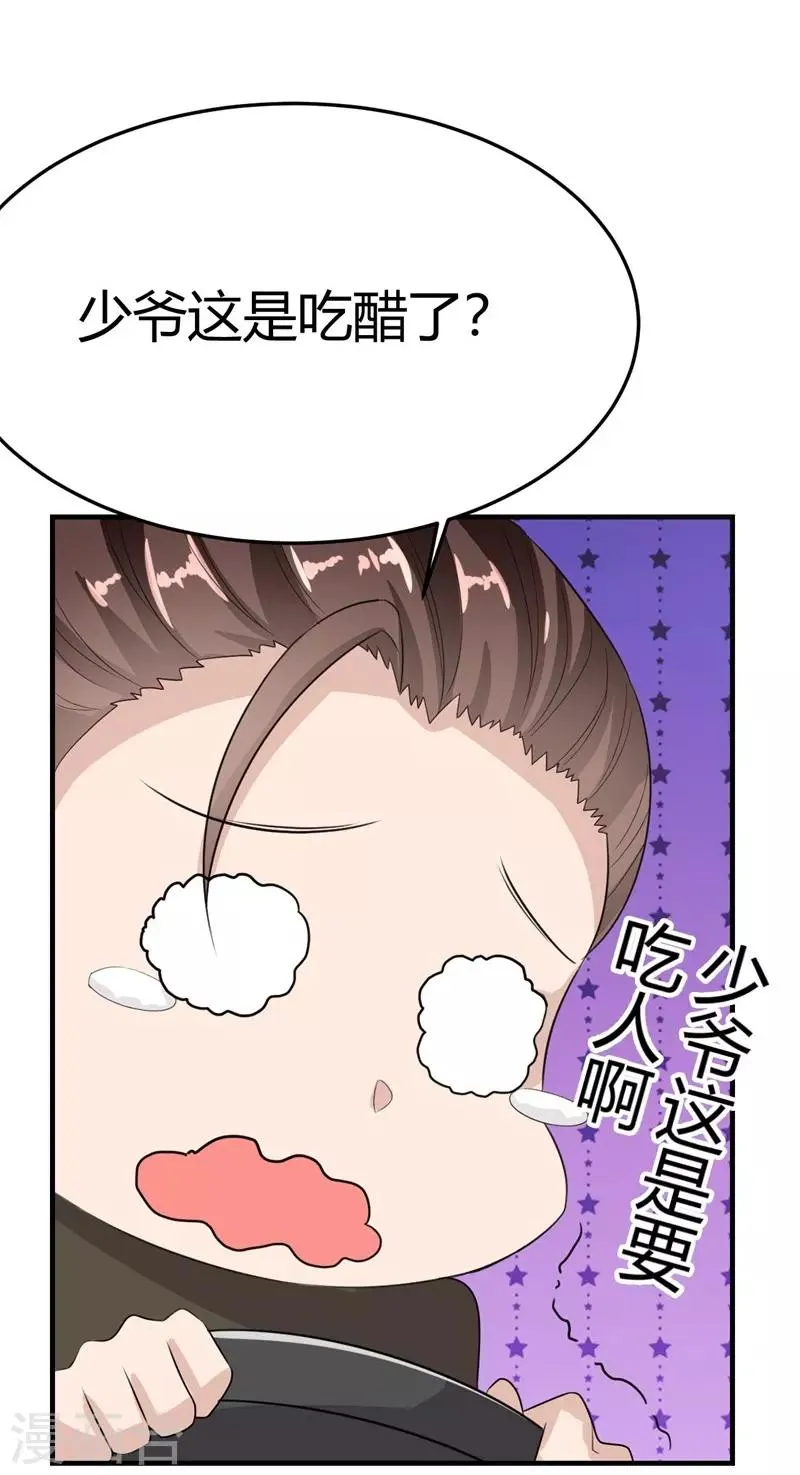 第18话 第32页