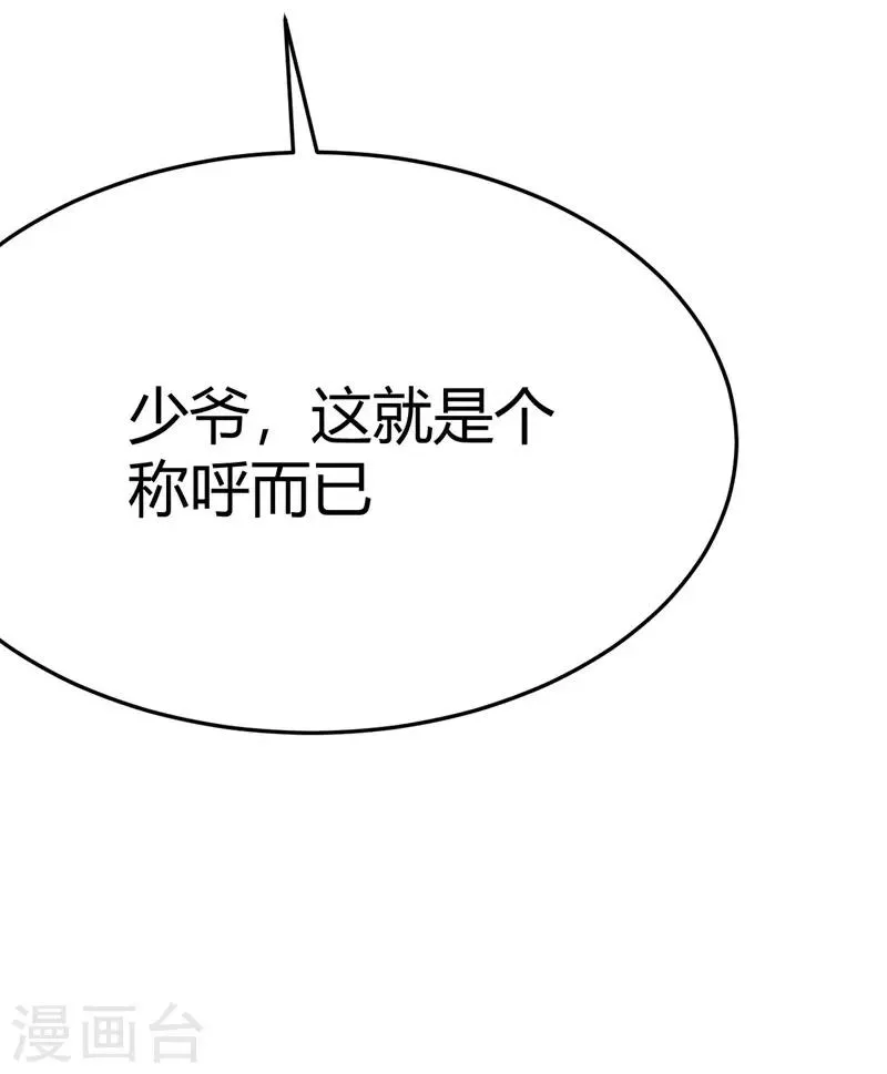 第18话 第33页