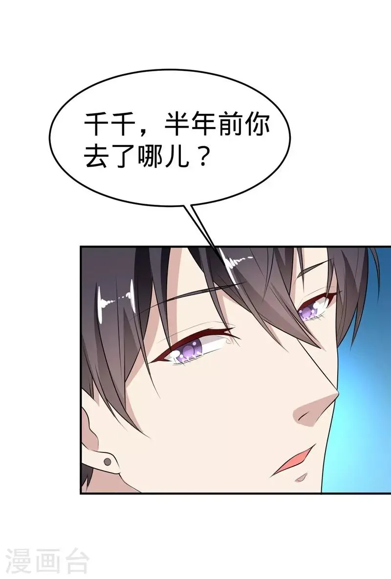 第19话 第3页