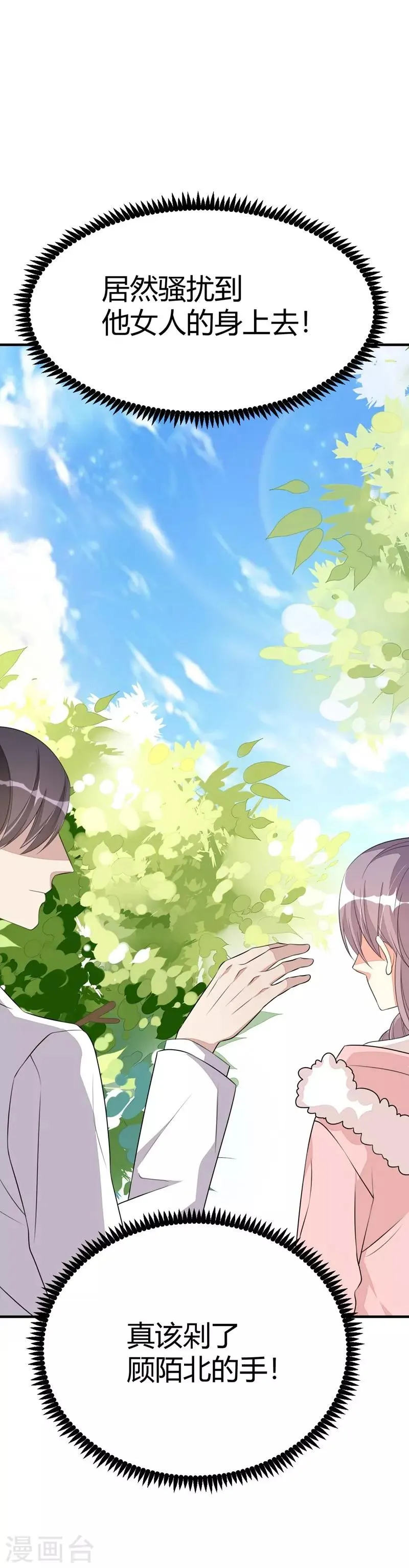 第21话 第20页