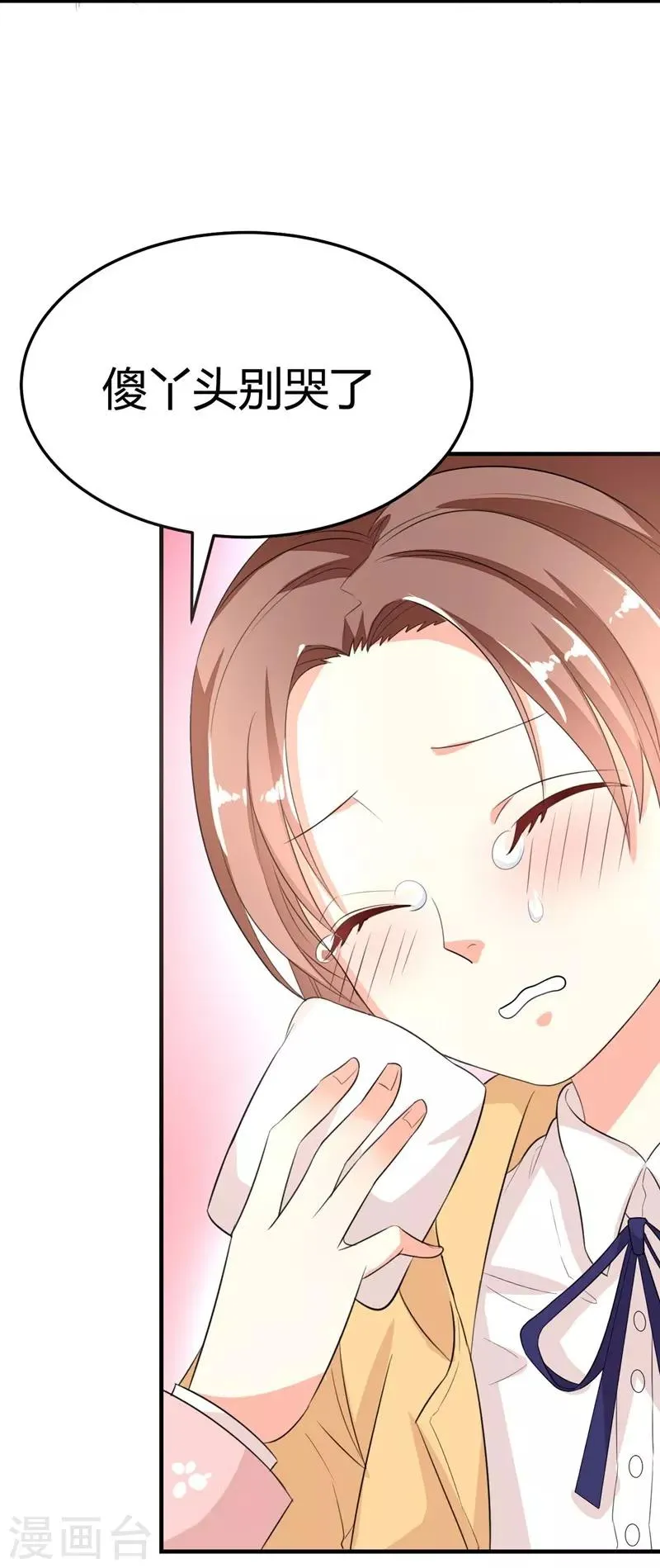 第22话 第21页