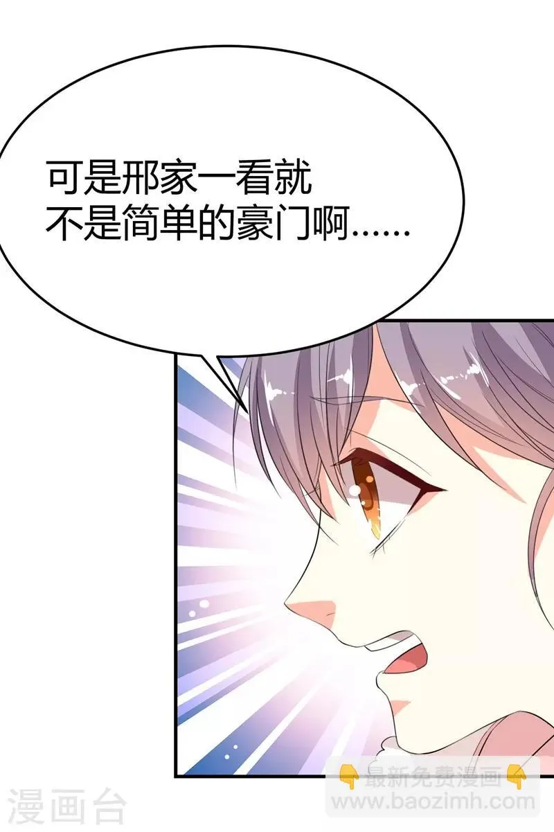 第23话 第8页
