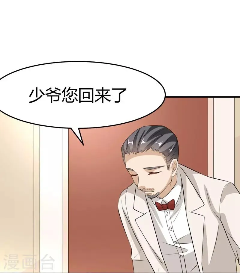 第23话 第16页