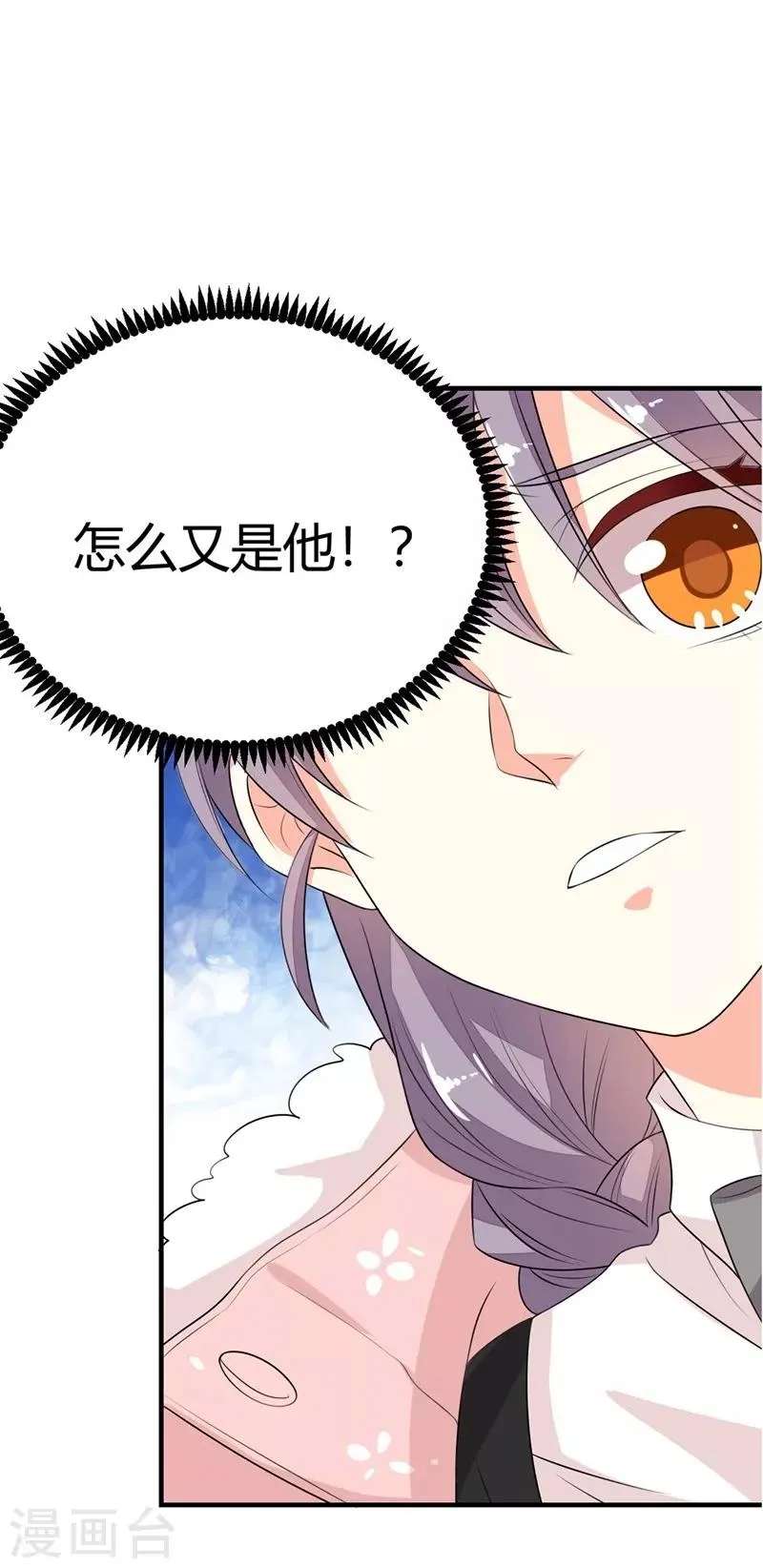 第23话 第20页