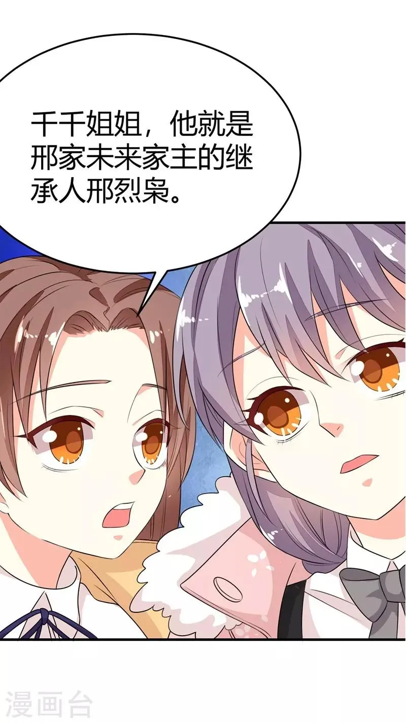 第23话 第21页