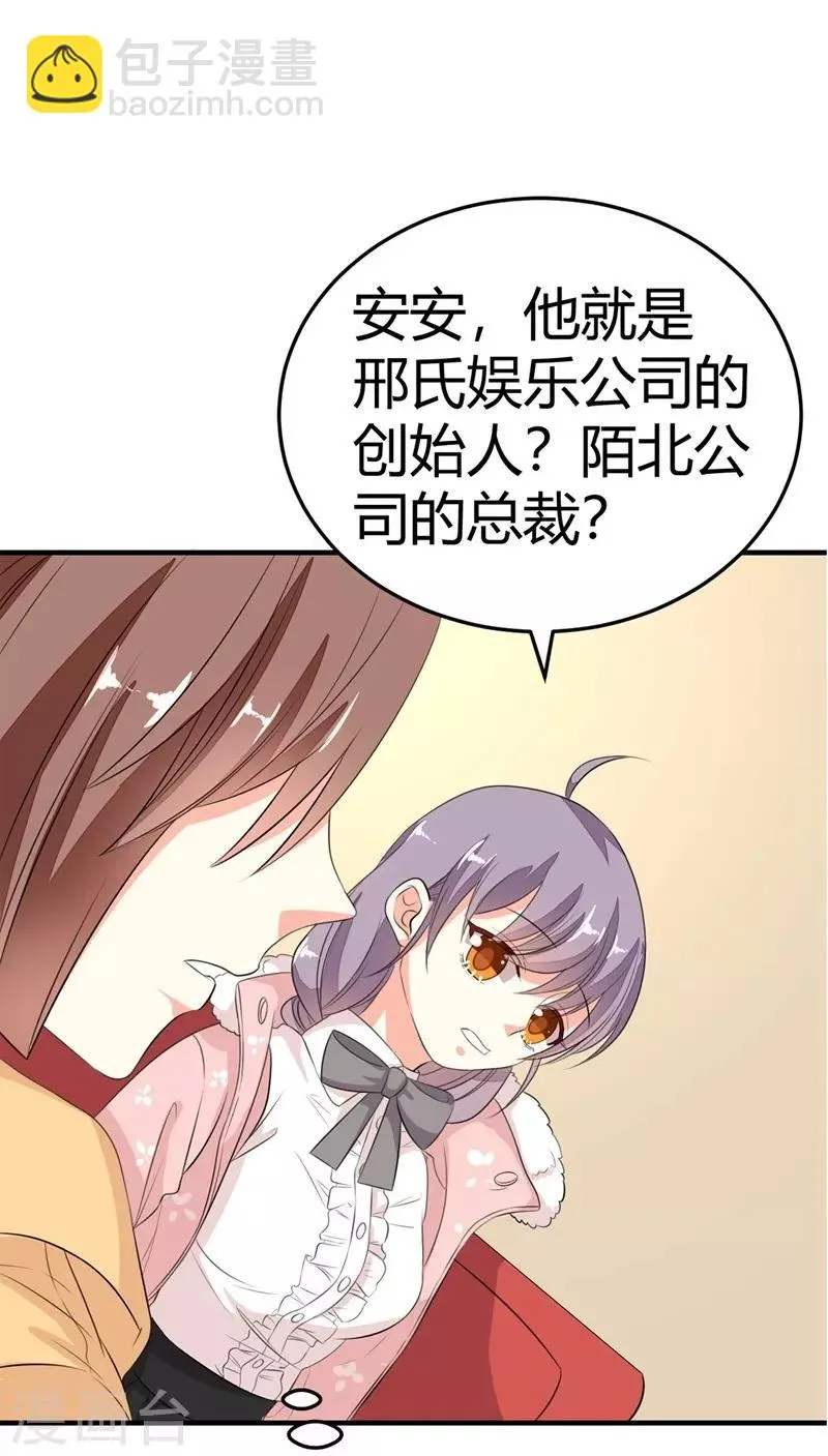 第23话 第23页