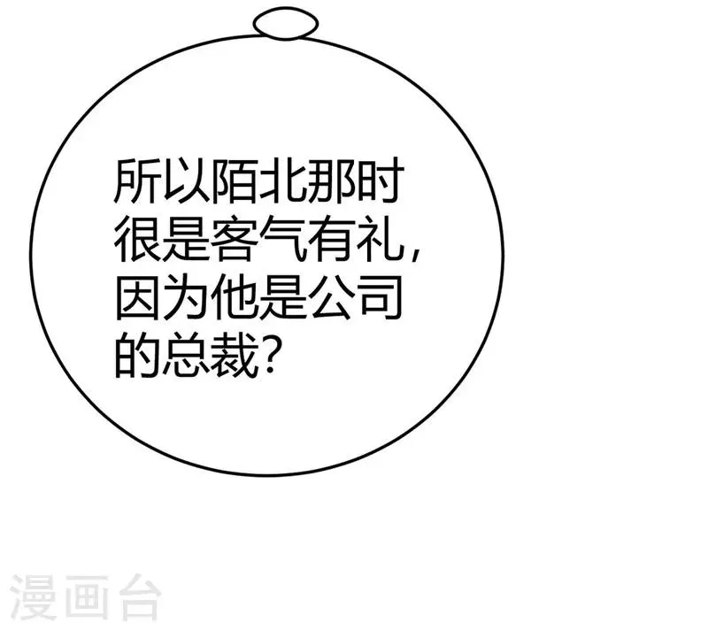 第23话 第24页