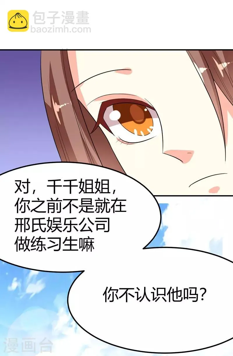 第23话 第25页