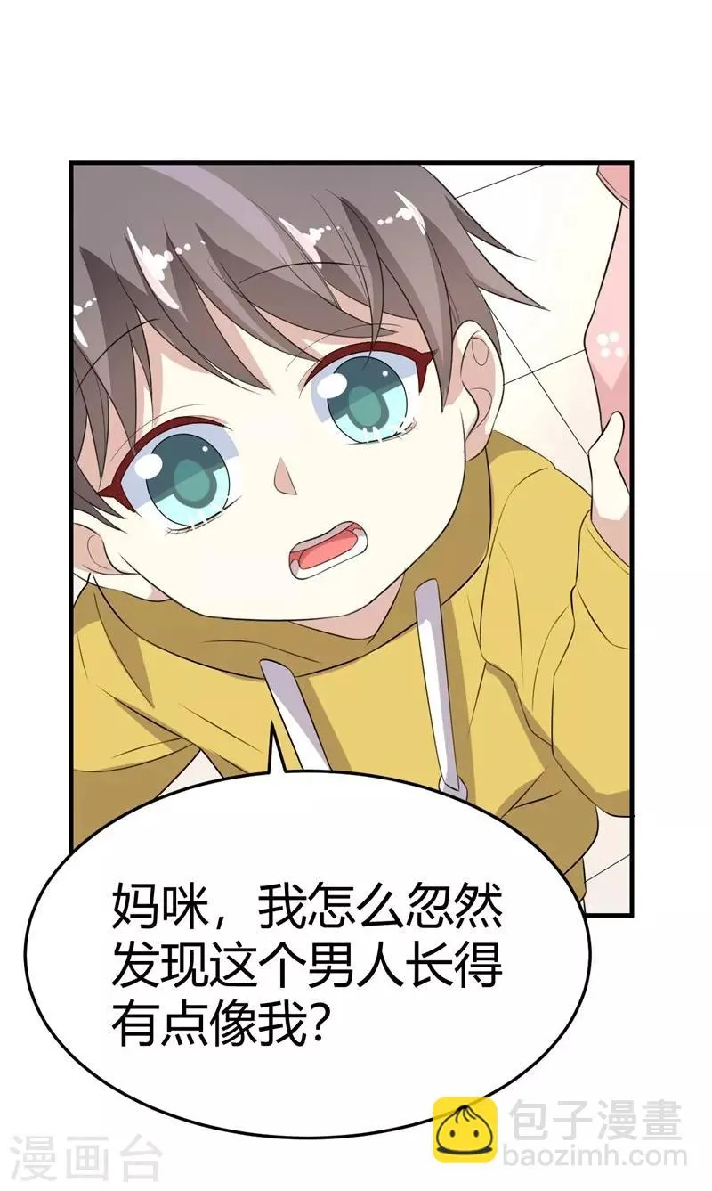 第23话 第32页