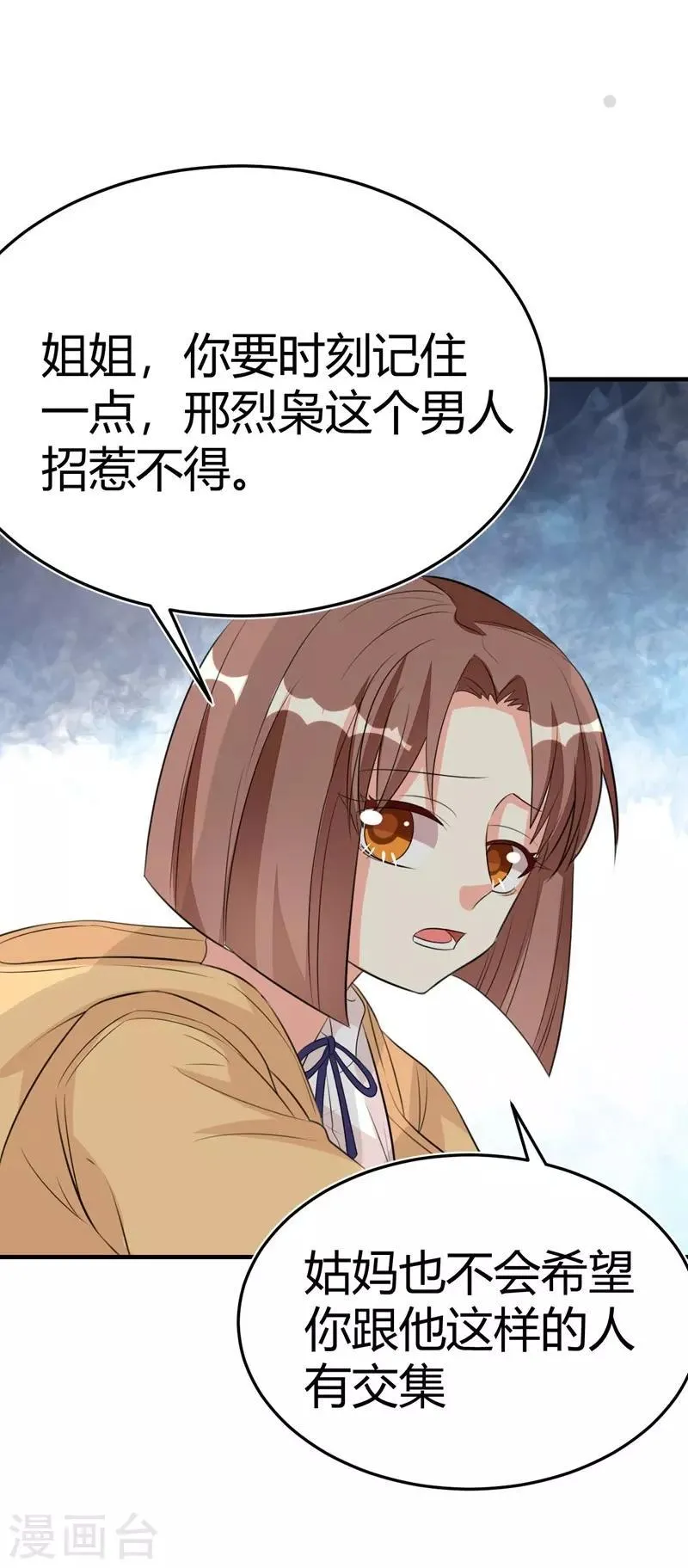 第28话 第43页