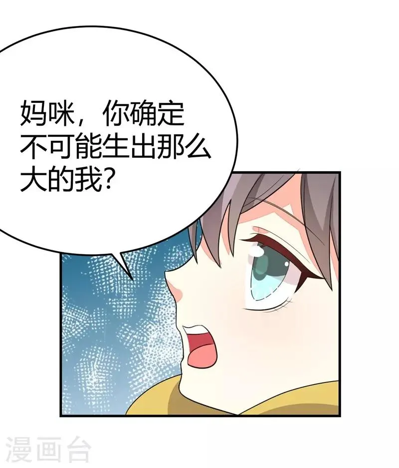 第29话 第15页