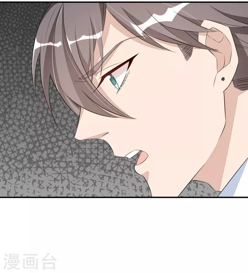第30话 第7页