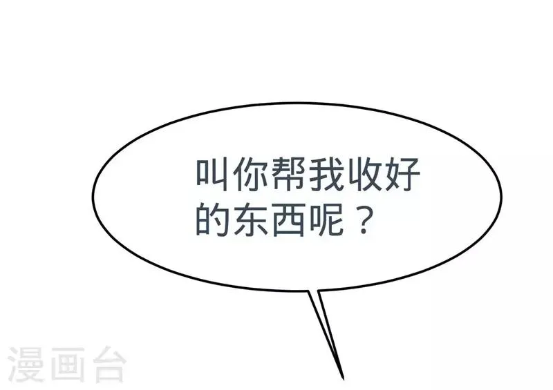第30话 第32页