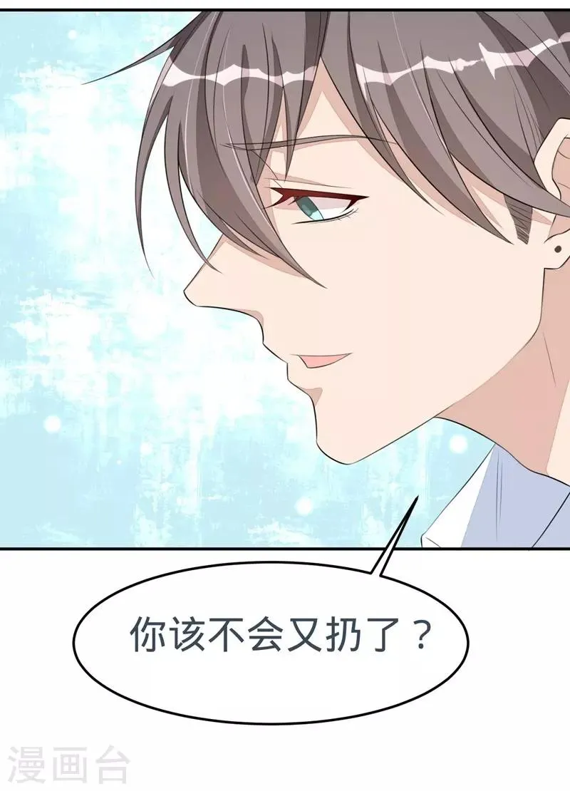 第30话 第33页