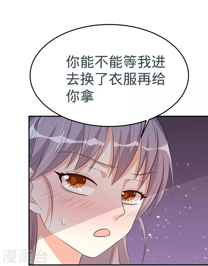 第30话 第34页