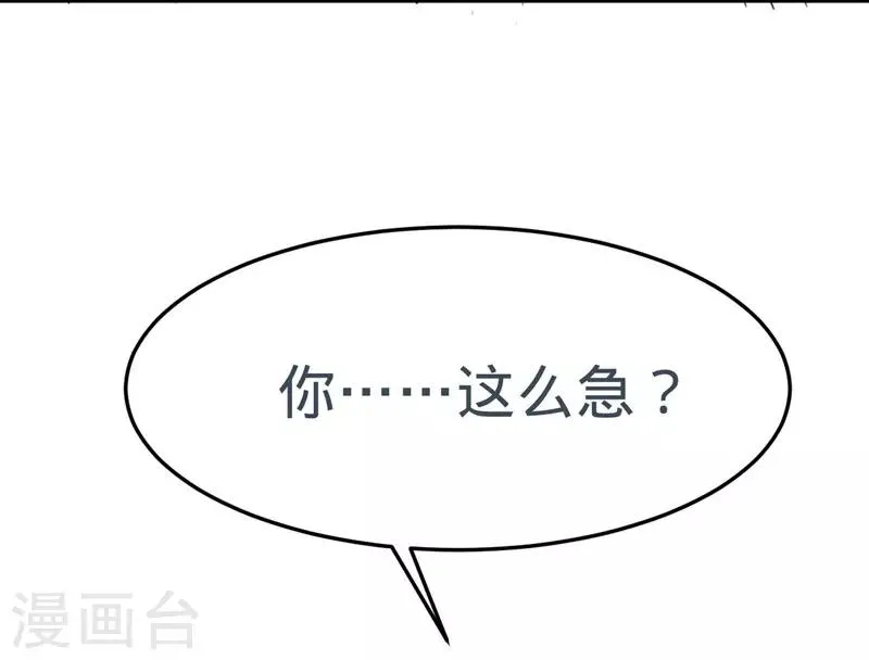 第30话 第46页