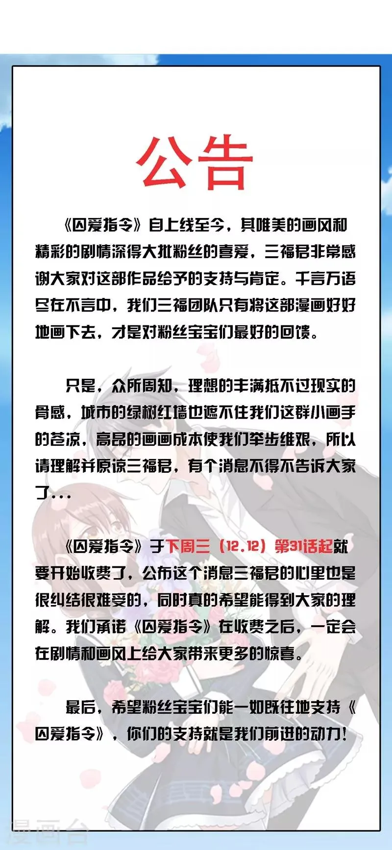 第30话 第48页
