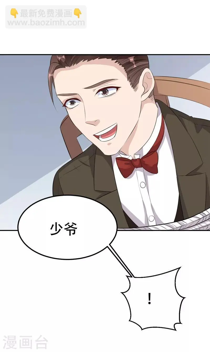 第39话 第2页