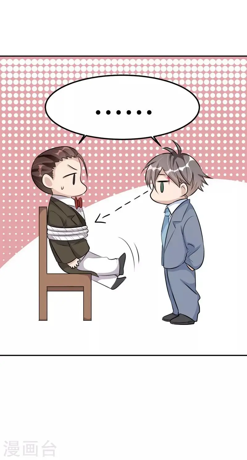 第39话 第4页