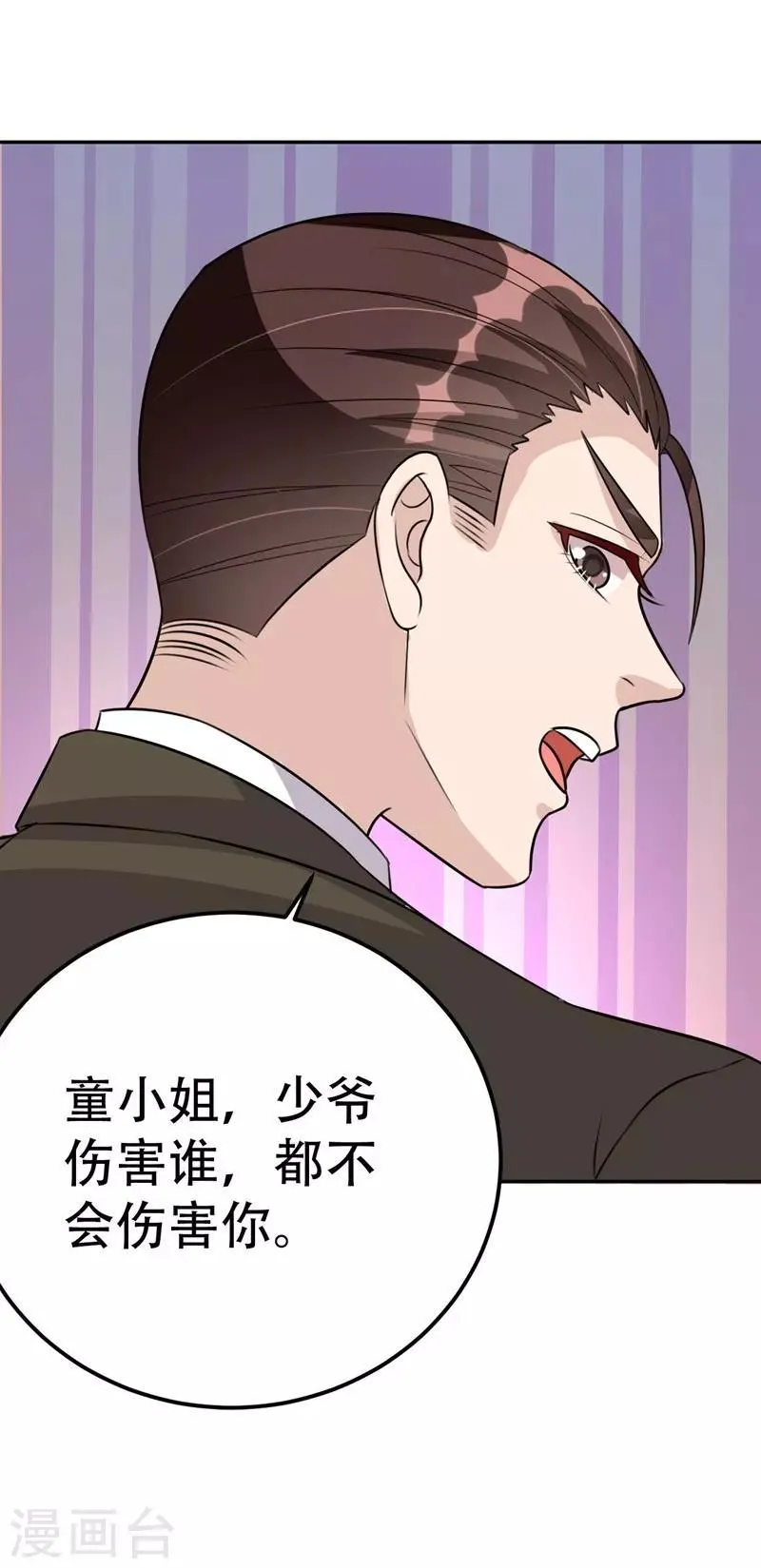 第39话 第11页