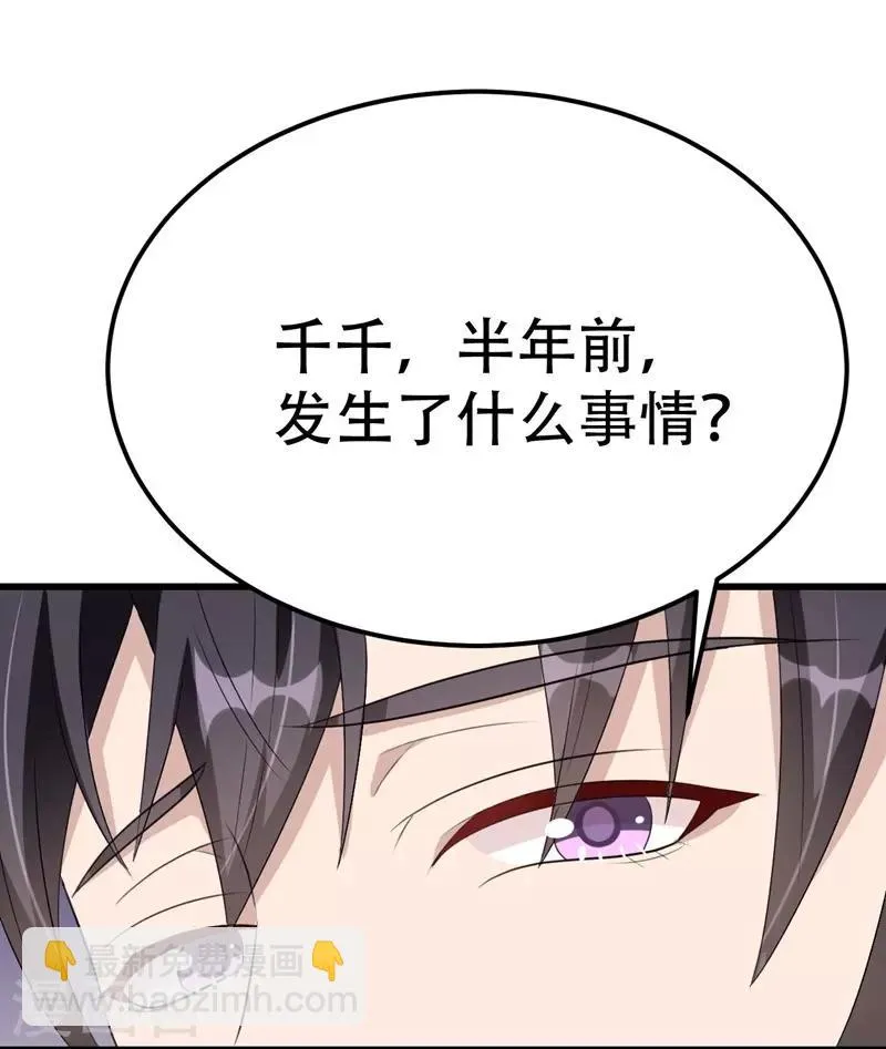 第42话 第33页