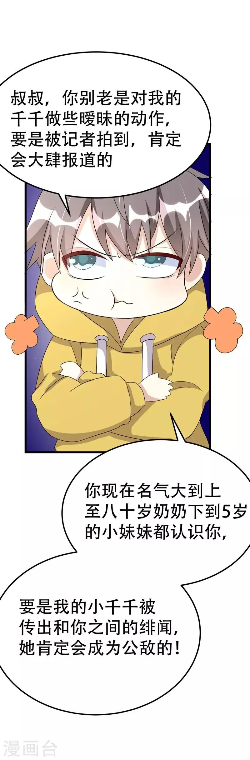 第42话 第36页