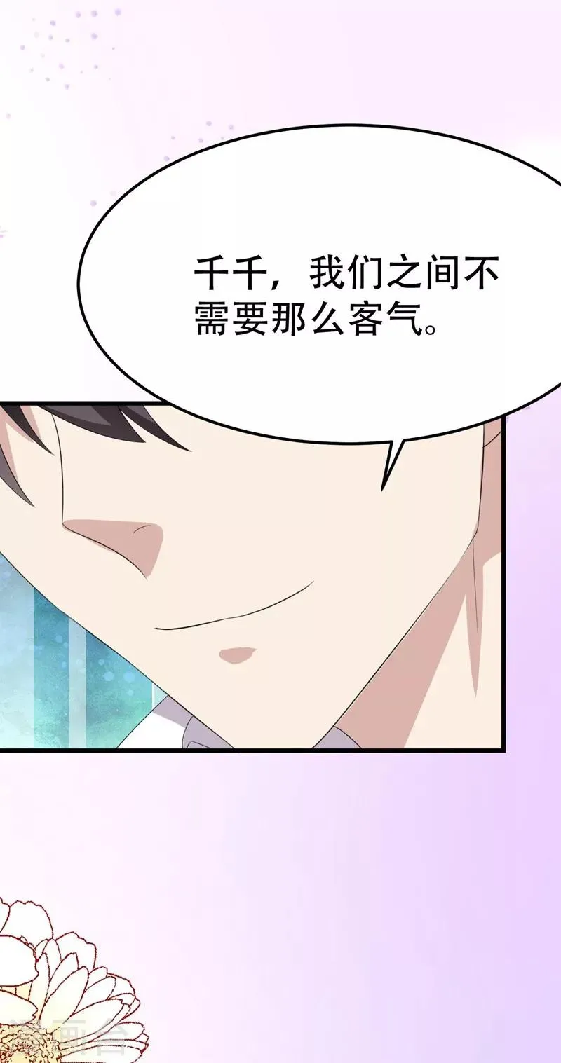 第42话 第43页