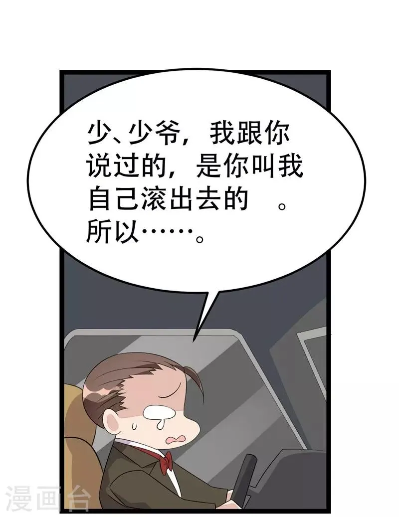 第43话 第25页