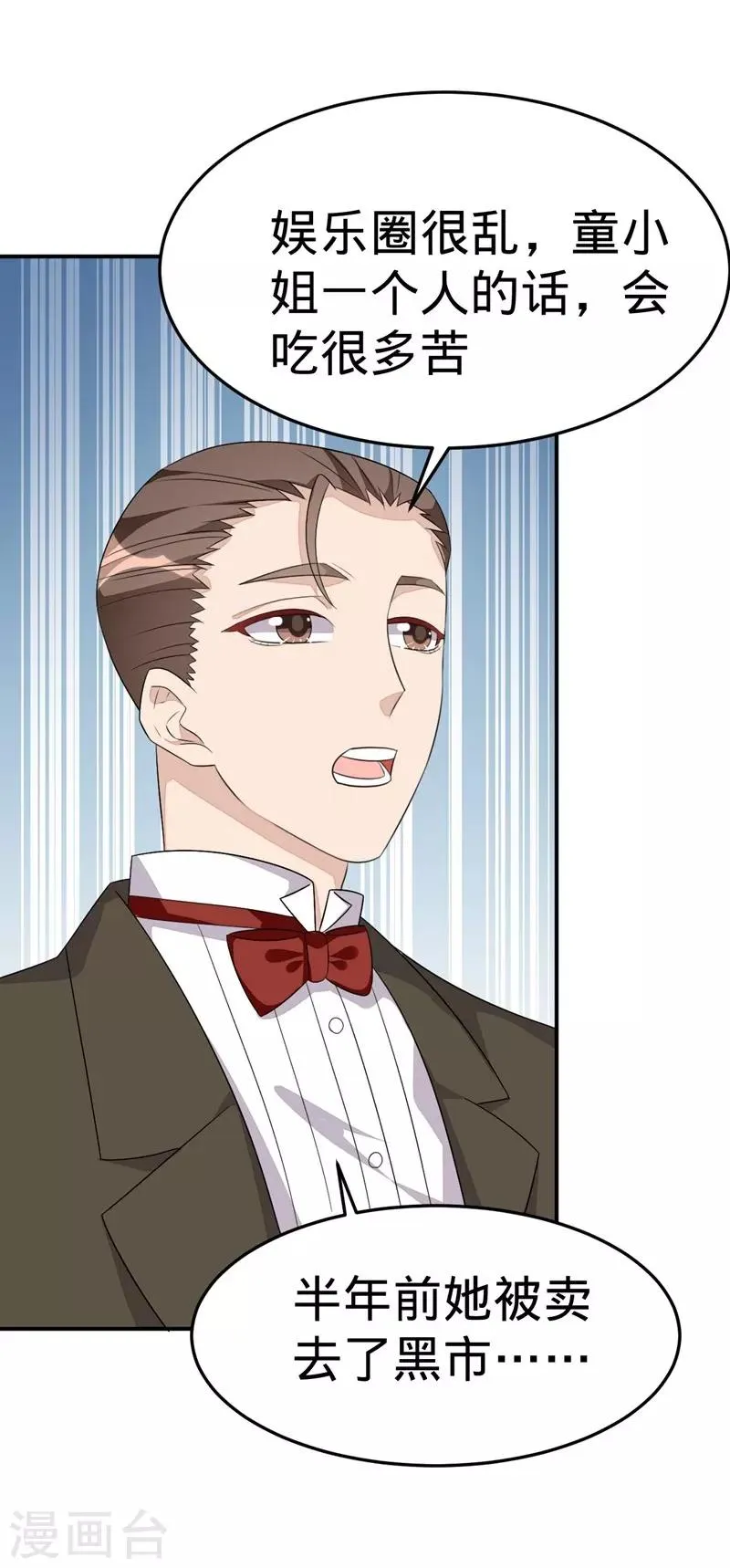 第44话 第4页