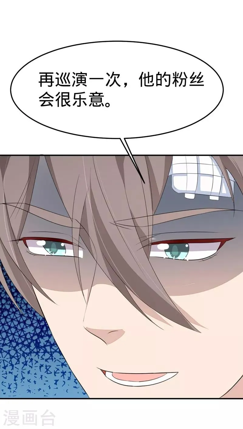 第44话 第12页