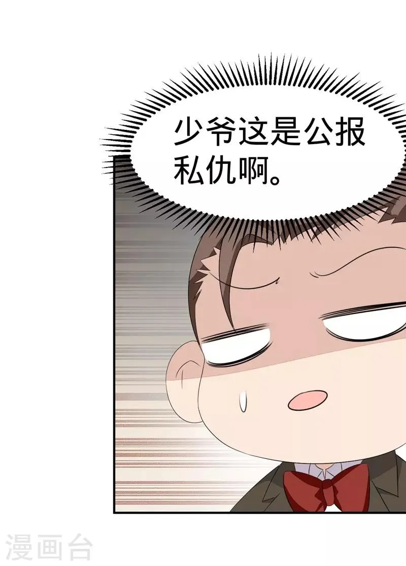 第44话 第13页