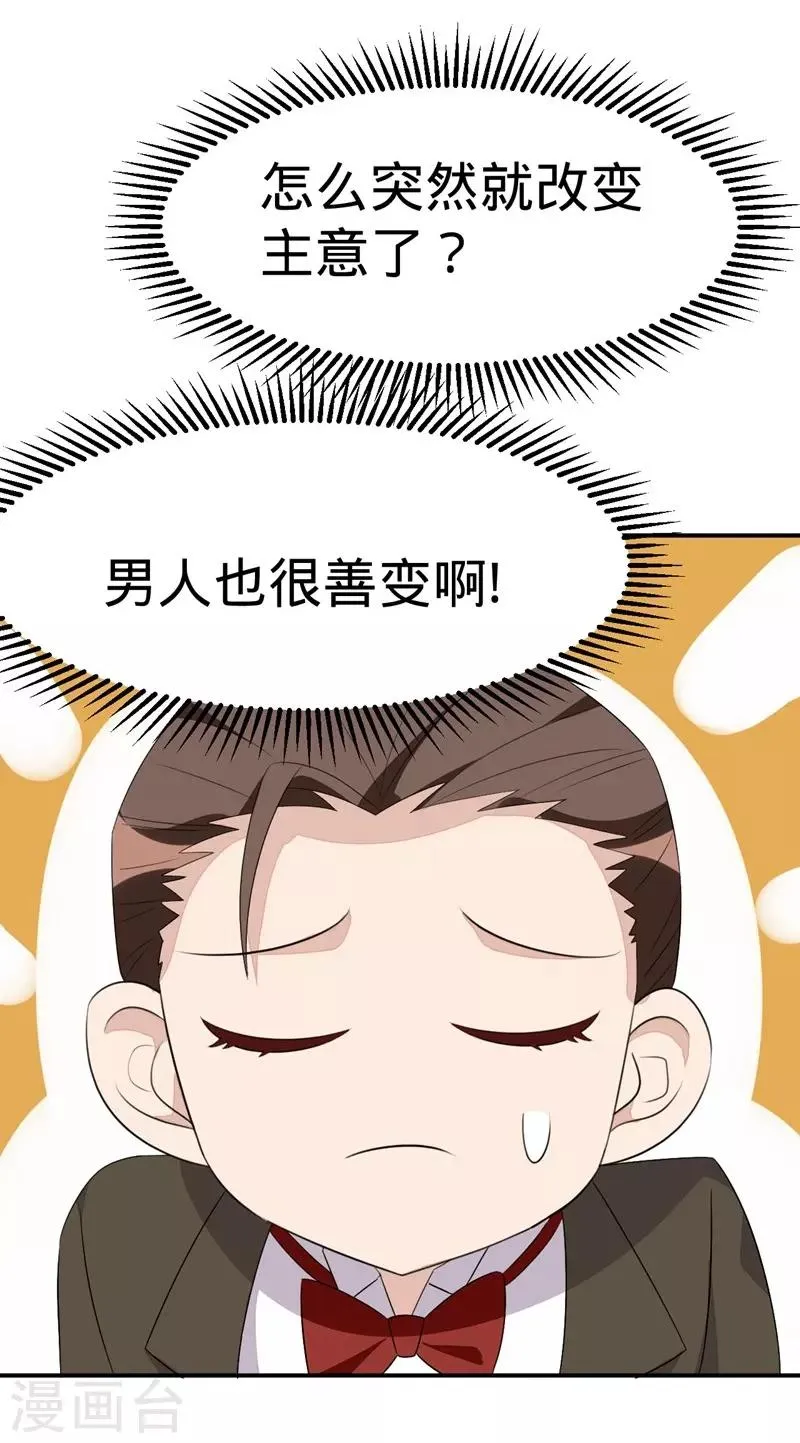 第44话 第39页