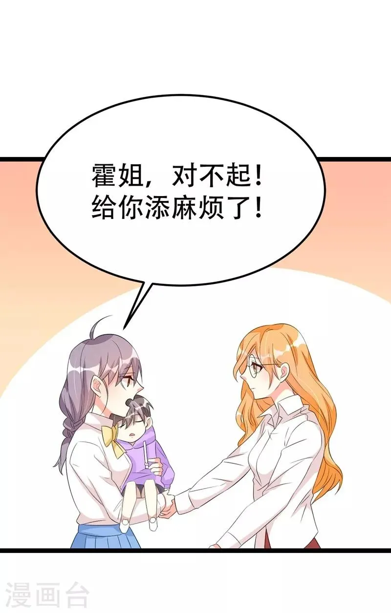 第45话 第31页