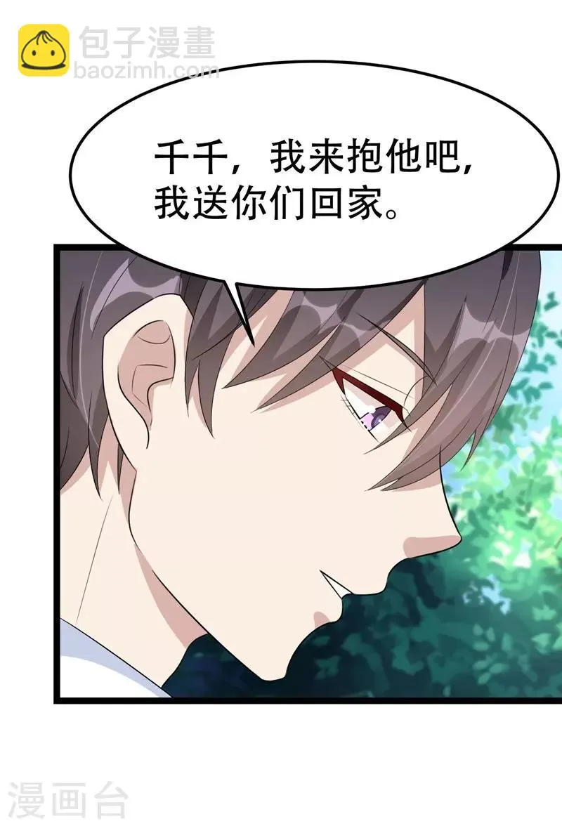 第45话 第33页