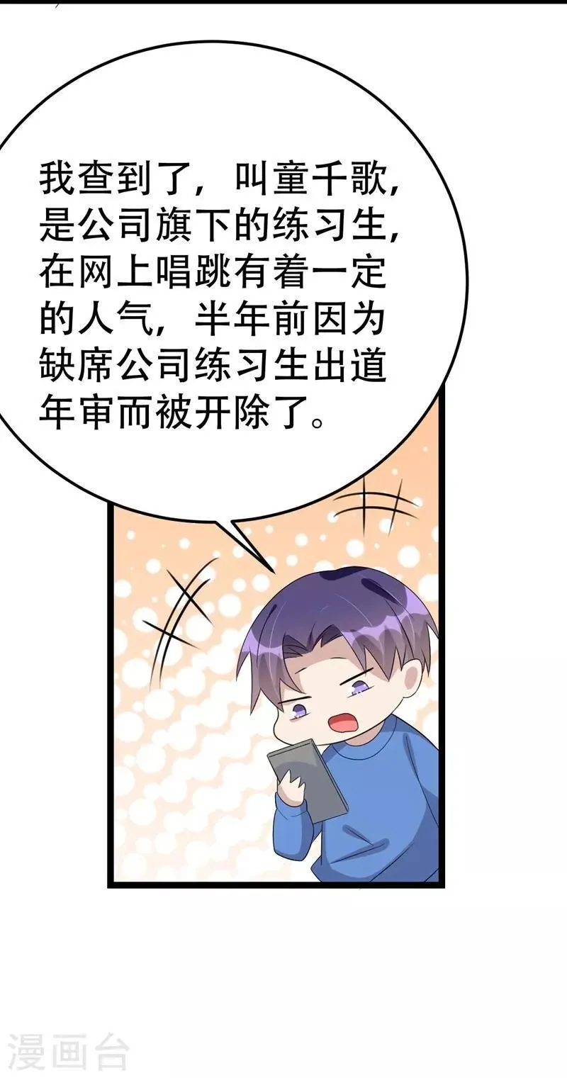 第46话 第7页
