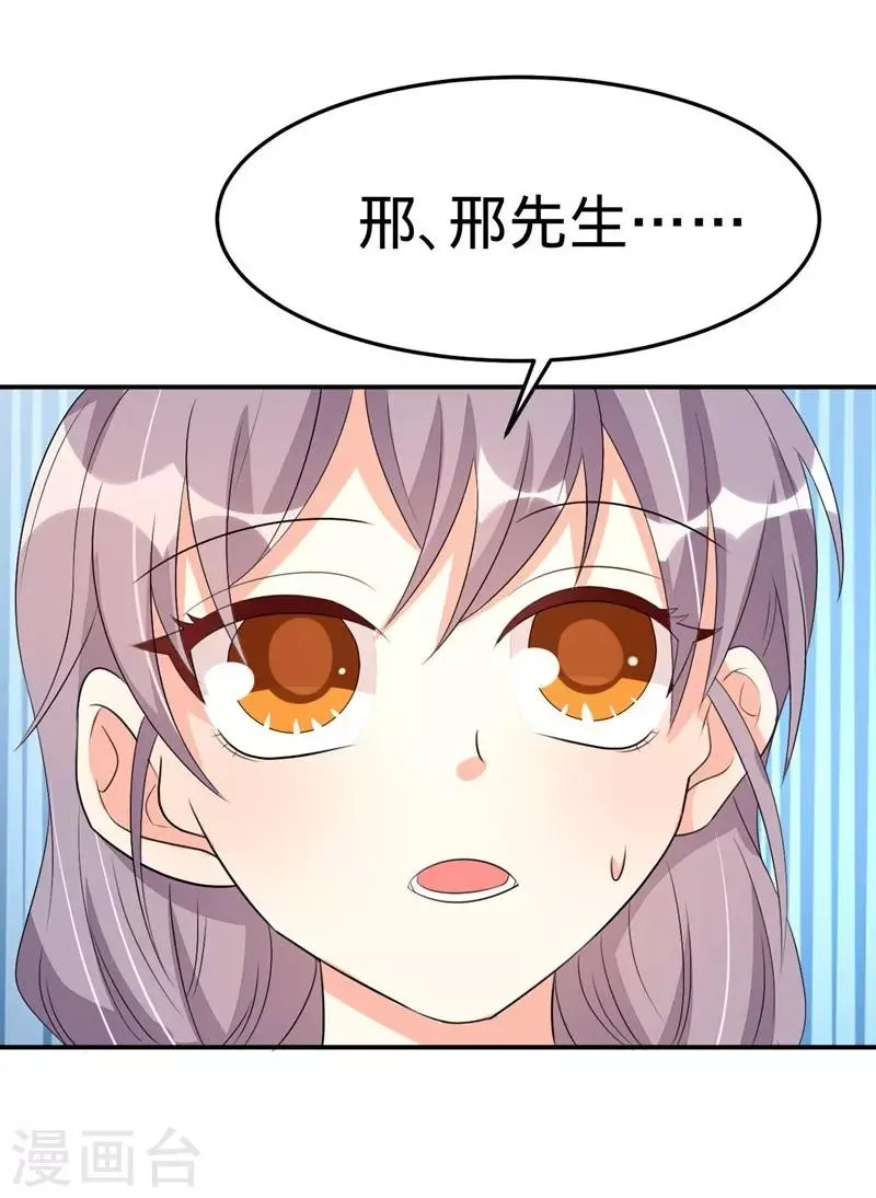 第47话 第19页