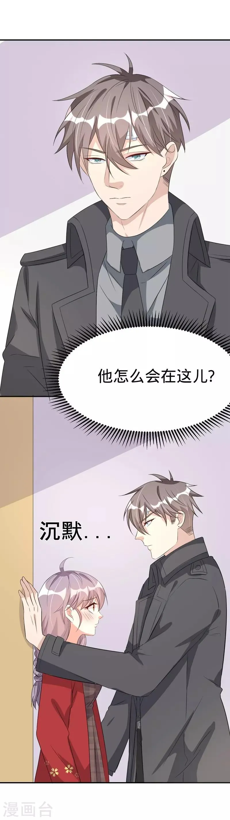 第47话 第20页
