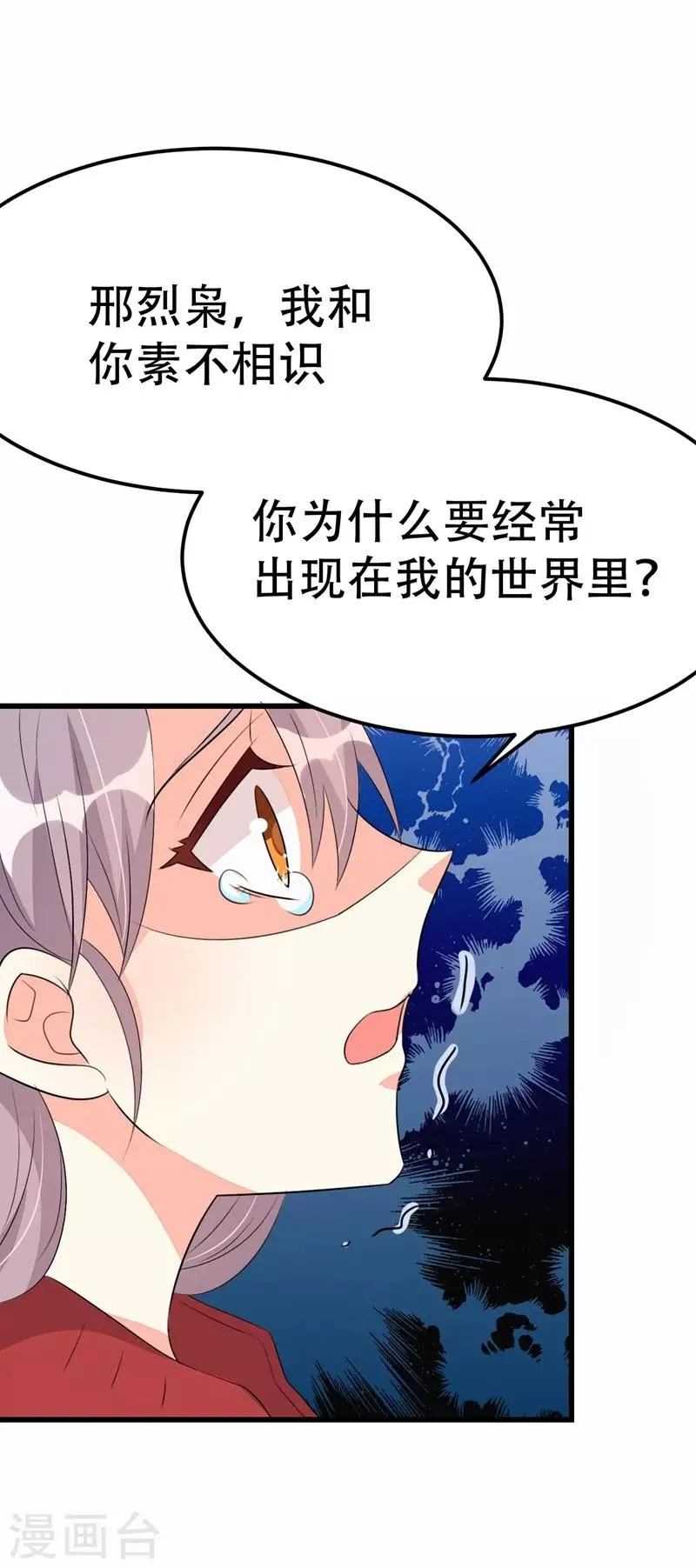 第49话 第6页