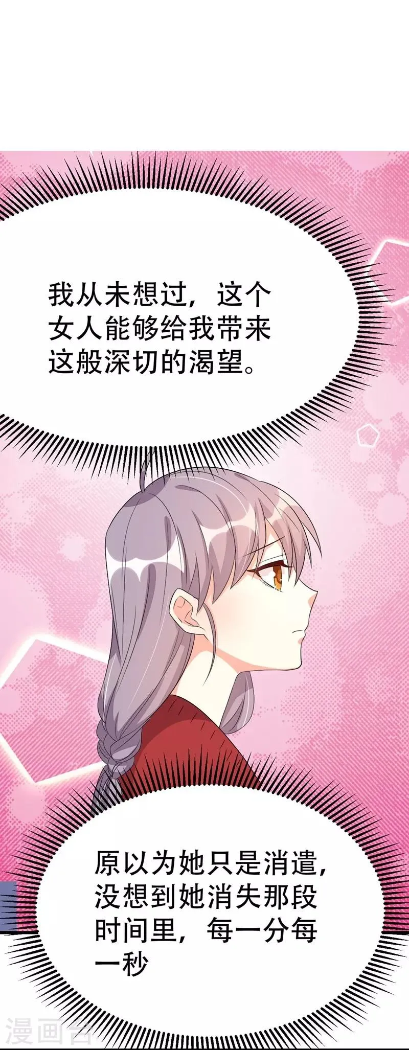 第49话 第8页