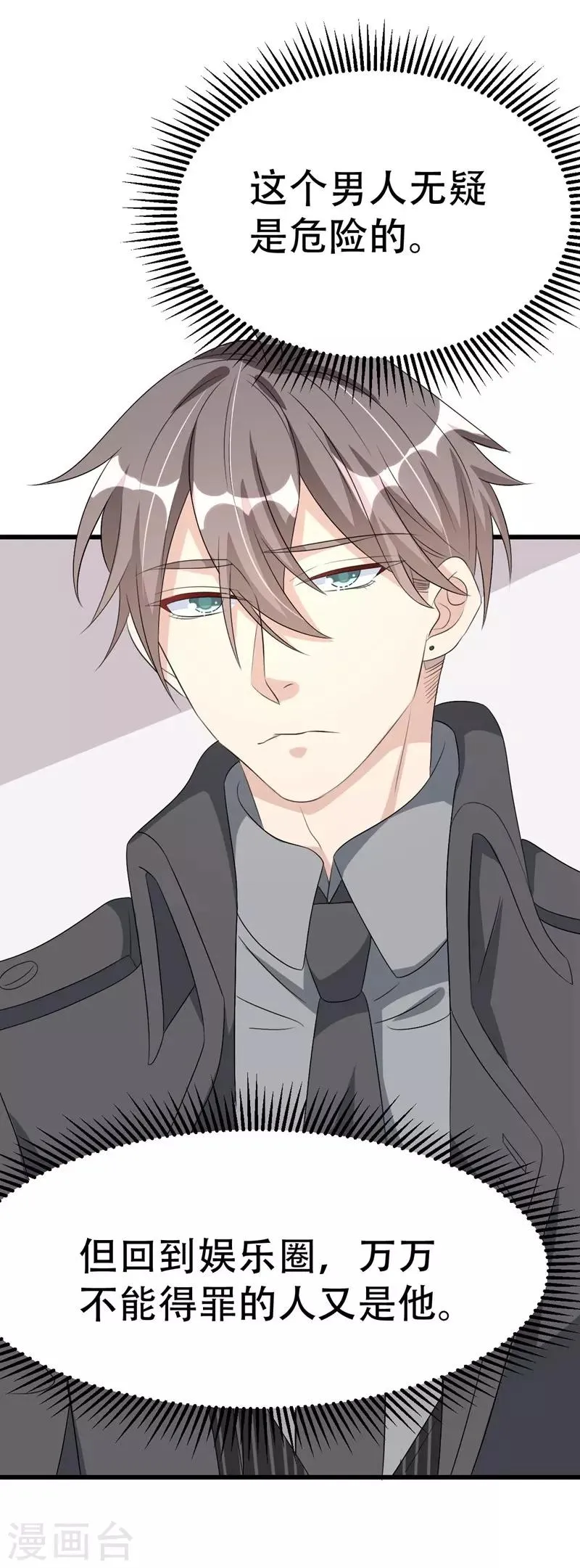 第49话 第11页