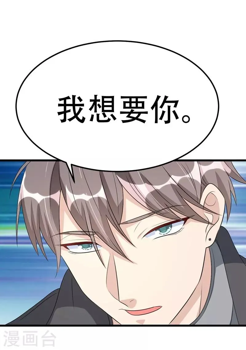 第49话 第12页